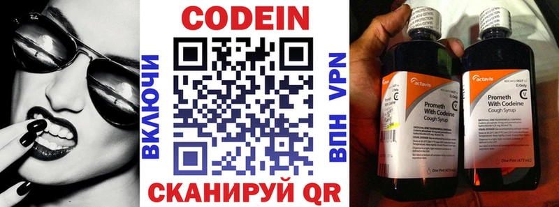 Codein Purple Drank  Димитровград 