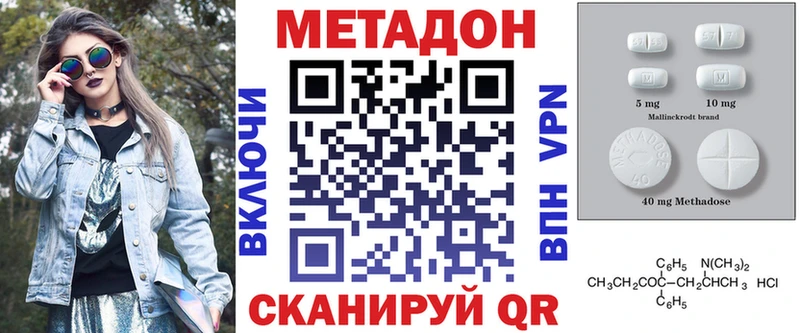 Метадон кристалл дарнет шоп Димитровград